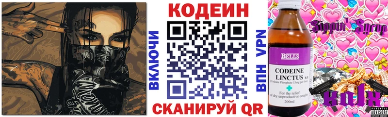 mega онион  Холм  Кодеин напиток Lean (лин) 