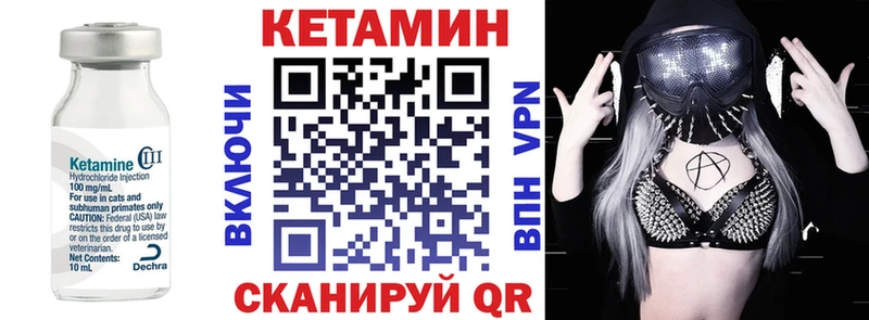 Кетамин VHQ  купить наркотики цена  МЕГА ССЫЛКА  Холм 