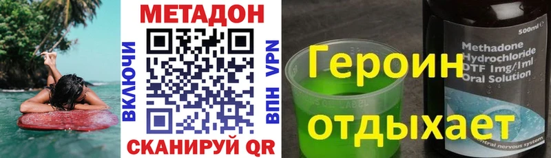 МЕТАДОН мёд  магазин продажи   дарк нет клад  Холм 